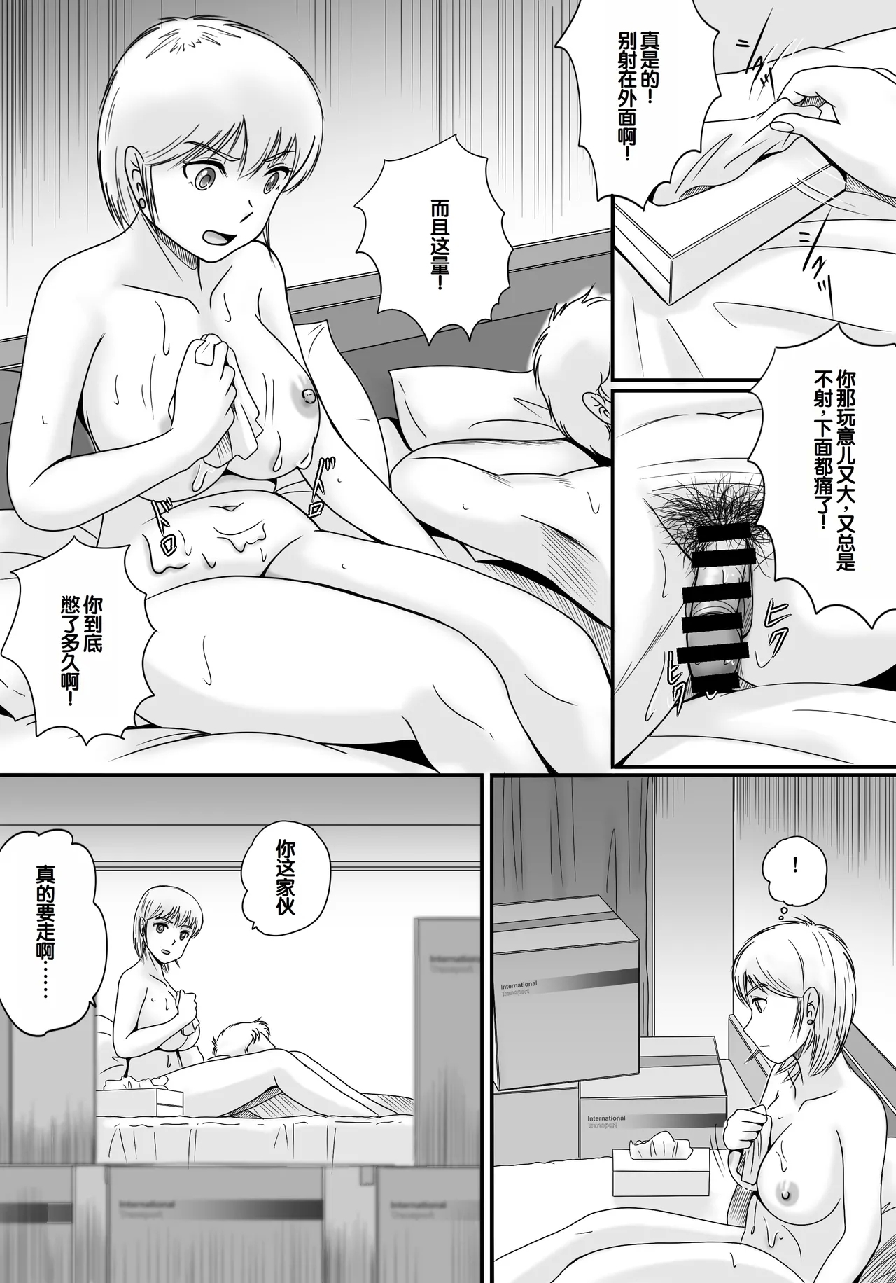 Ushinawareta Pendant 3 - Page 11