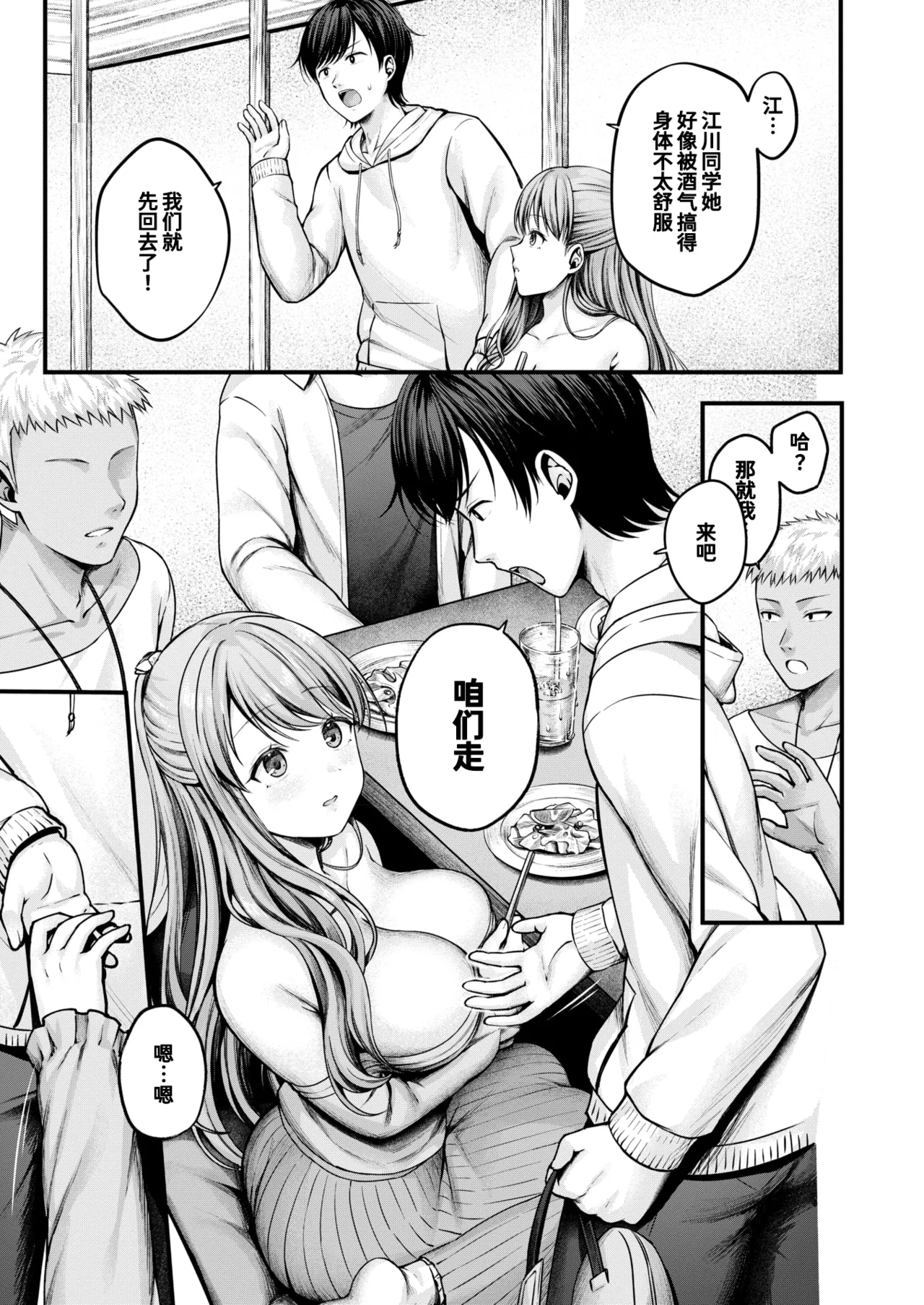 Osozaki no Koimusubi | 迟来的结恋 - Page 11