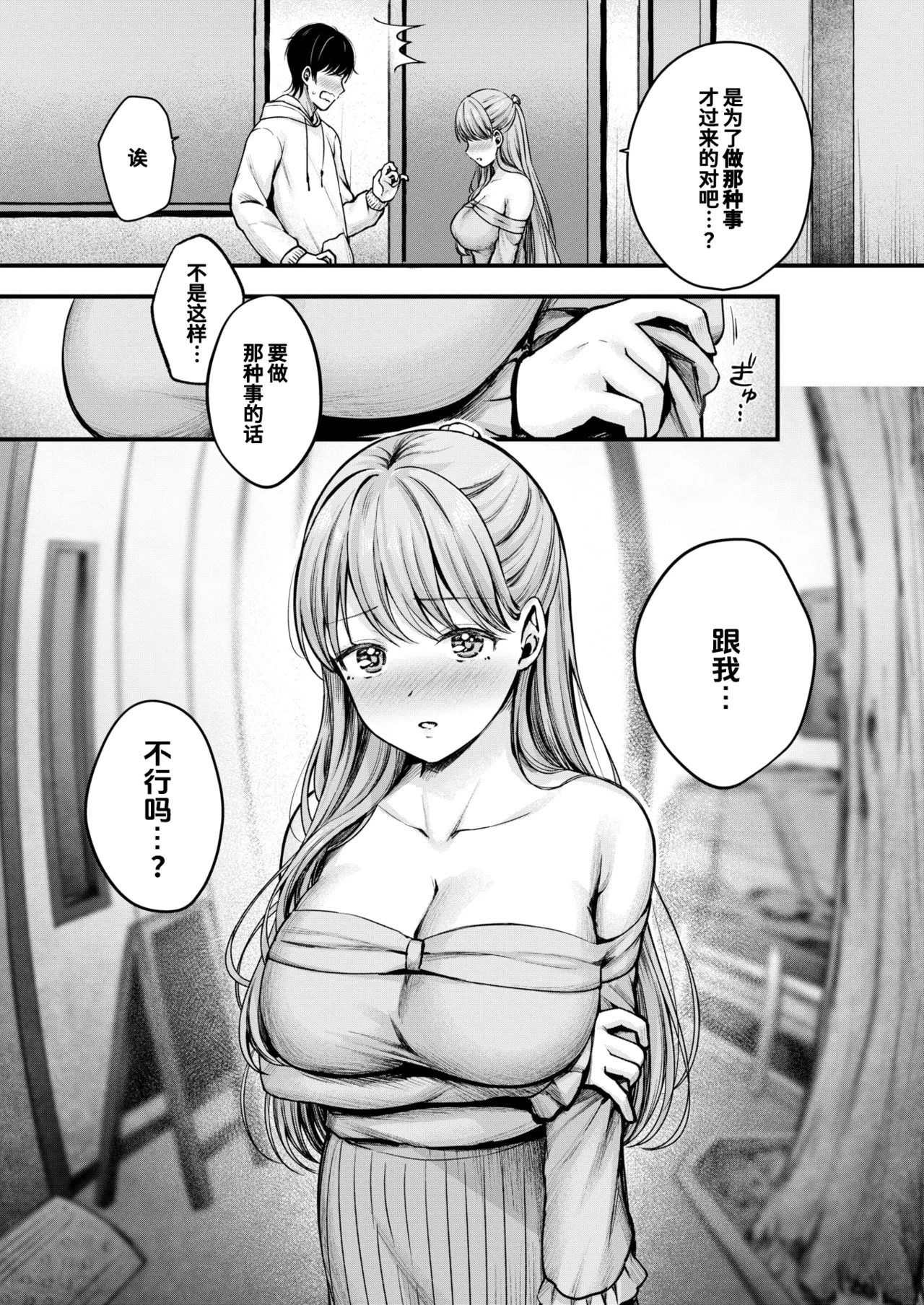 Osozaki no Koimusubi | 迟来的结恋 - Page 13