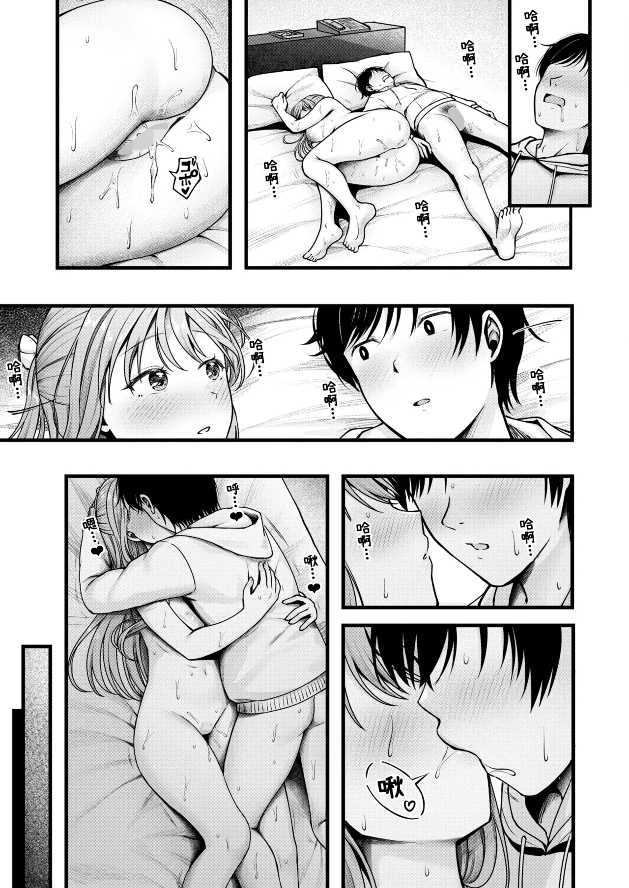 Osozaki no Koimusubi | 迟来的结恋 - Page 31