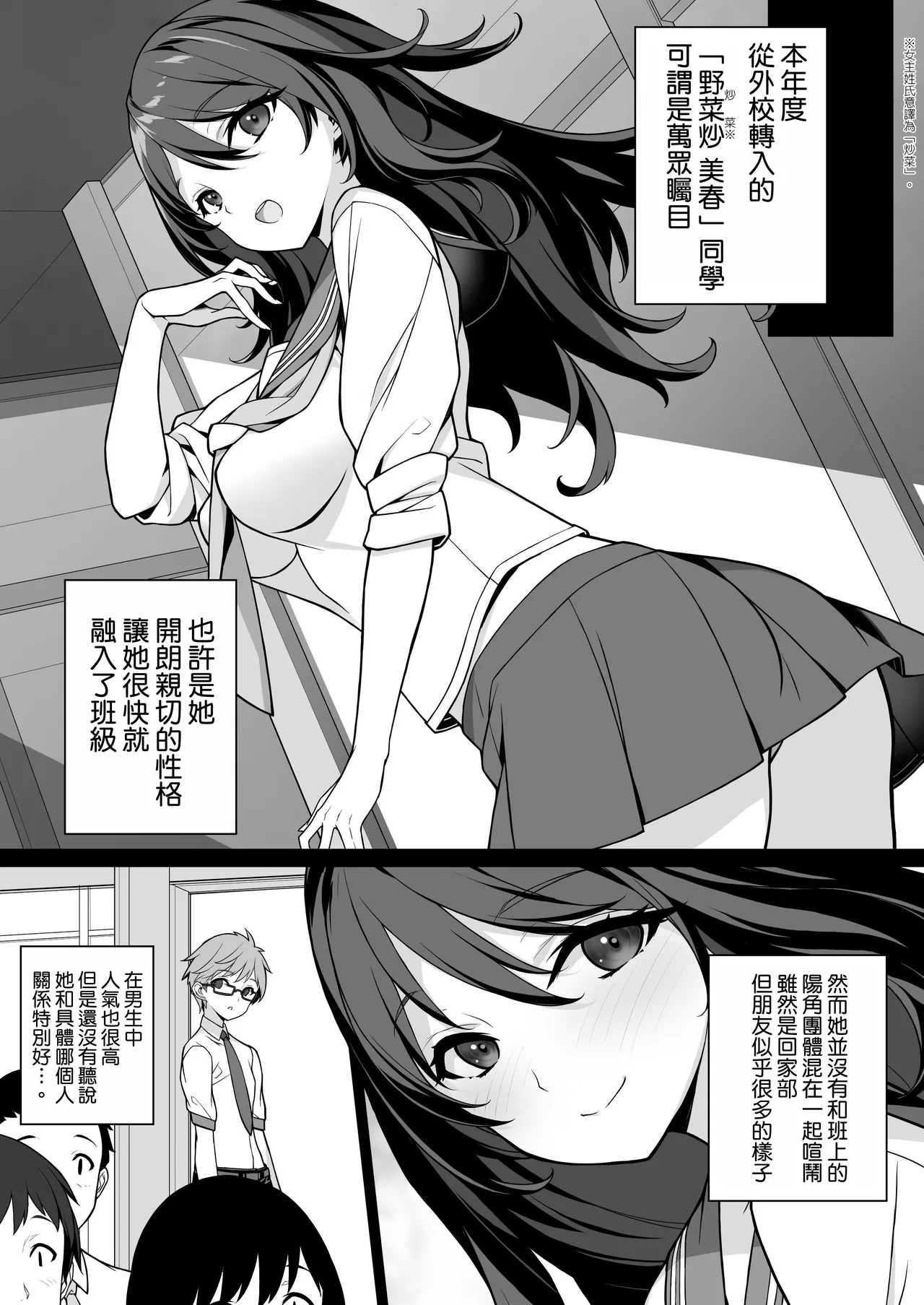 Sakusei Agent 2069 - Page 4
