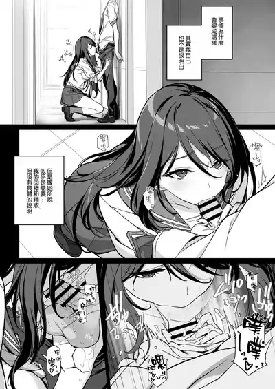 Sakusei Agent 2069 6
