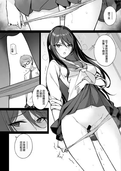 Sakusei Agent 2069 9