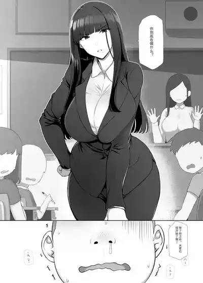 Tomo Mama DeliHeal Appli de Okkanai Kyouiku Mama mo H na Nikubenki ni Shichao 8