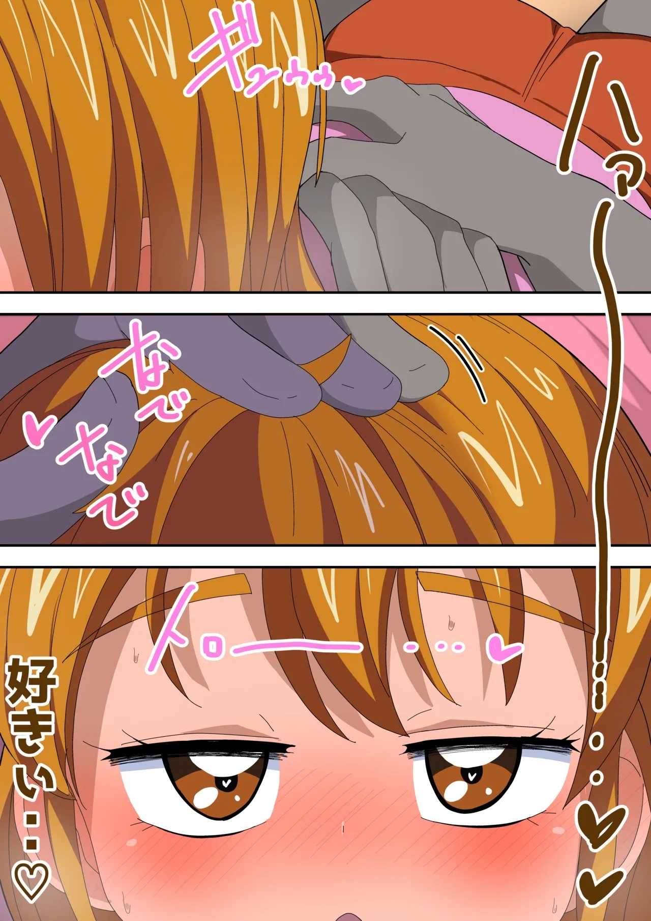 Flirting with Nagisa♡ - Page 2
