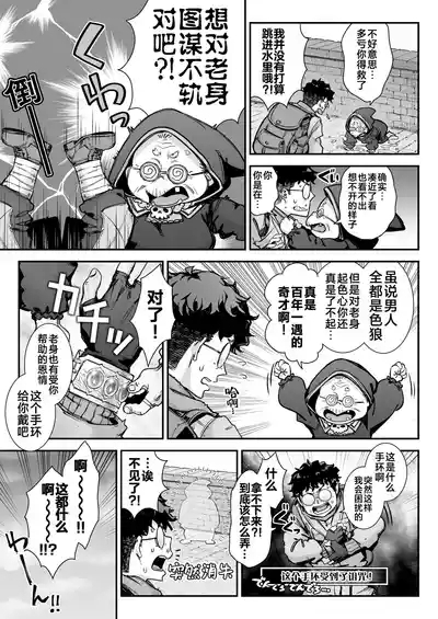 Maoujou no Succubus VS. Inmon Jutsushi  | 魔王城的魅魔们VS.淫纹术师 8