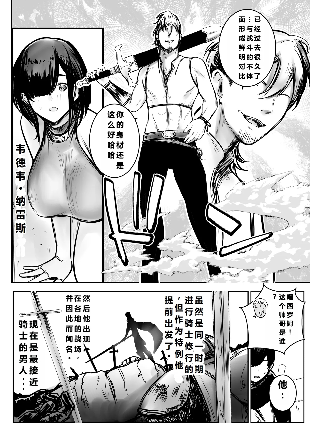 Onna Kishi Rize wa Koyoi mo Maotoko ni Dakareru 3 | 女骑士丽洁正在被NTR3 - Page 11