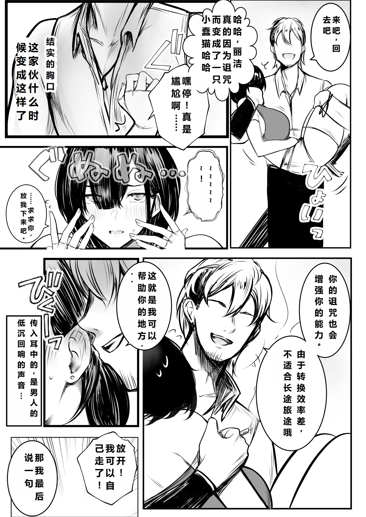 Onna Kishi Rize wa Koyoi mo Maotoko ni Dakareru 3 | 女骑士丽洁正在被NTR3 - Page 14