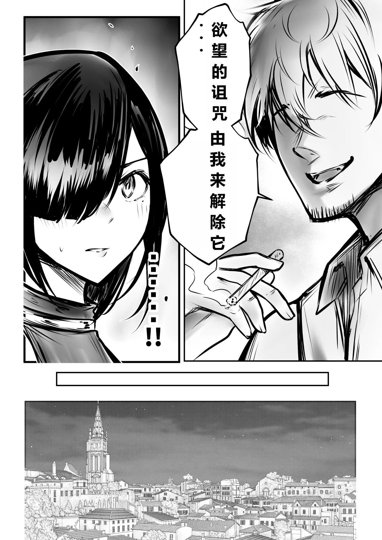 Onna Kishi Rize wa Koyoi mo Maotoko ni Dakareru 3 | 女骑士丽洁正在被NTR3 - Page 15