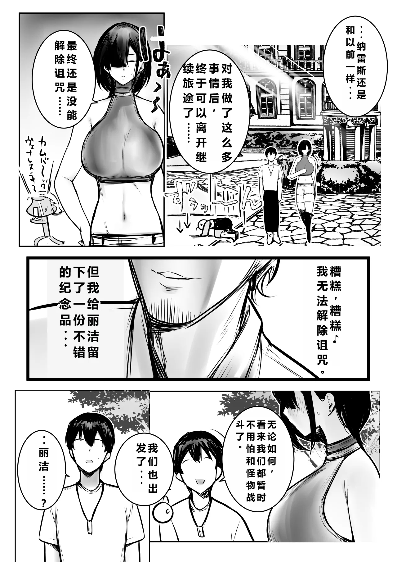 Onna Kishi Rize wa Koyoi mo Maotoko ni Dakareru 3 | 女骑士丽洁正在被NTR3 - Page 47