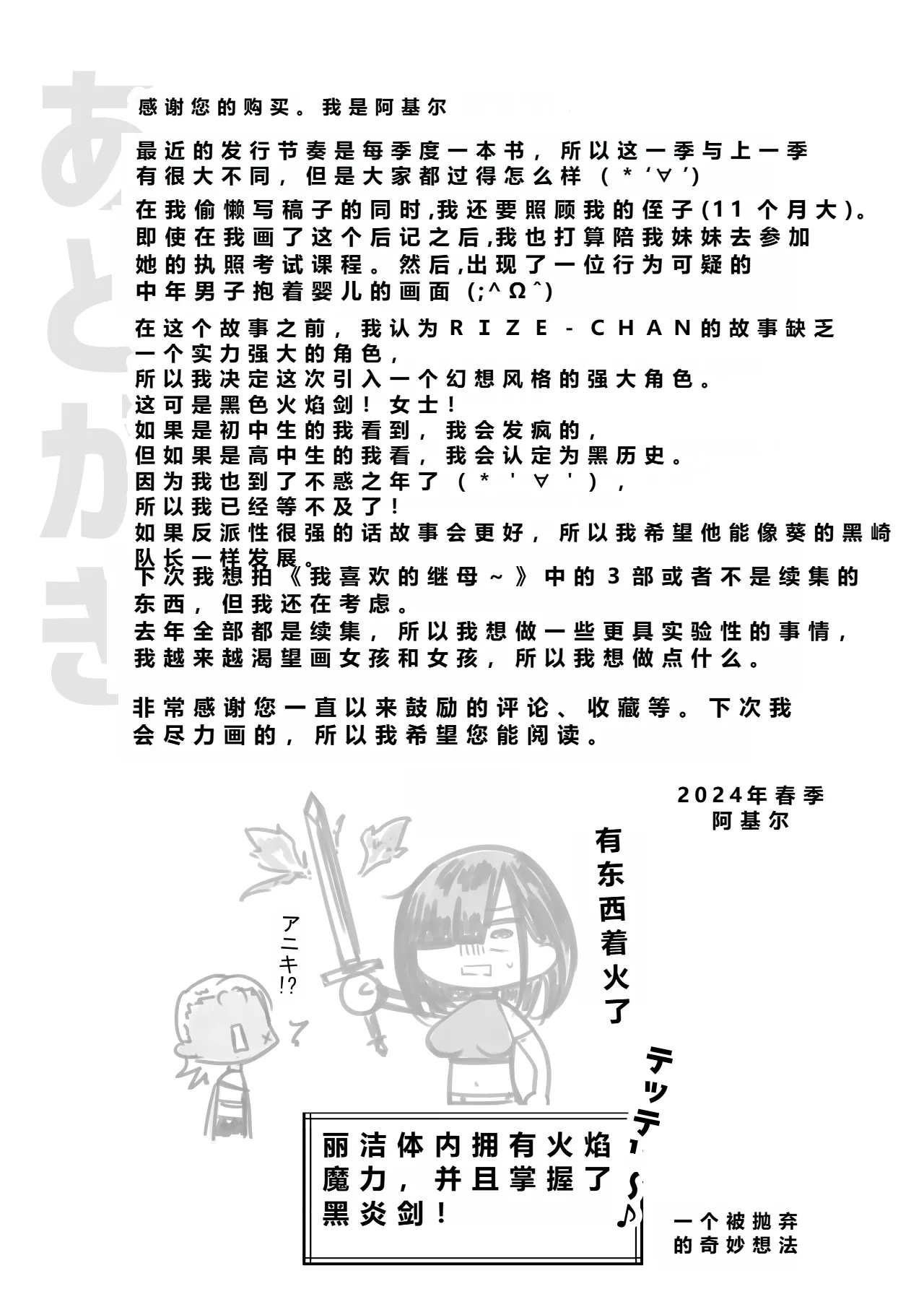 Onna Kishi Rize wa Koyoi mo Maotoko ni Dakareru 3 | 女骑士丽洁正在被NTR3 - Page 49