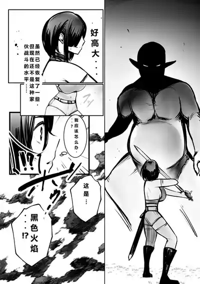 Onna Kishi Rize wa Koyoi mo Maotoko ni Dakareru 3 | 女骑士丽洁正在被NTR3 8