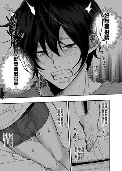 Danshoku Rei no Sumu Apart 10