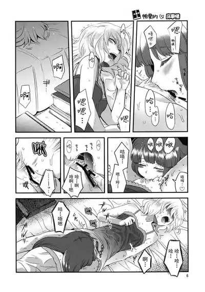Alice Souuke de Otoko Jijou | 爱丽丝总受之床上风云 6