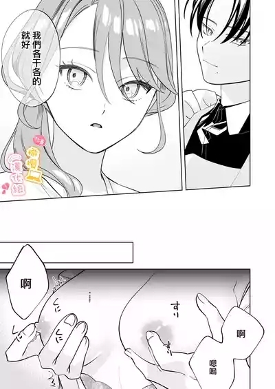 syatiku go syuzin sama to meido kun｜社畜主人和女僕小哥 10