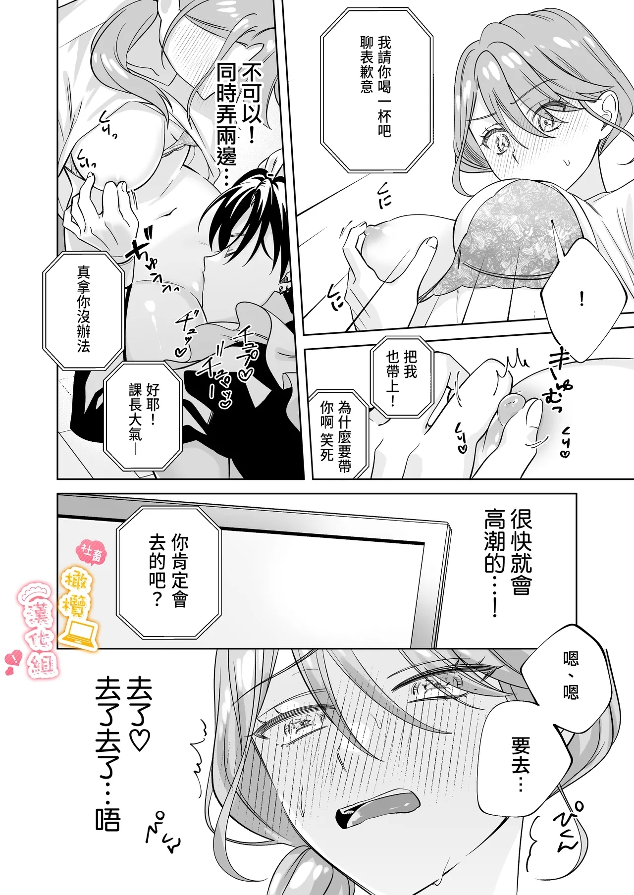 syatiku go syuzin sama to meido kun｜社畜主人和女僕小哥 - Page 21