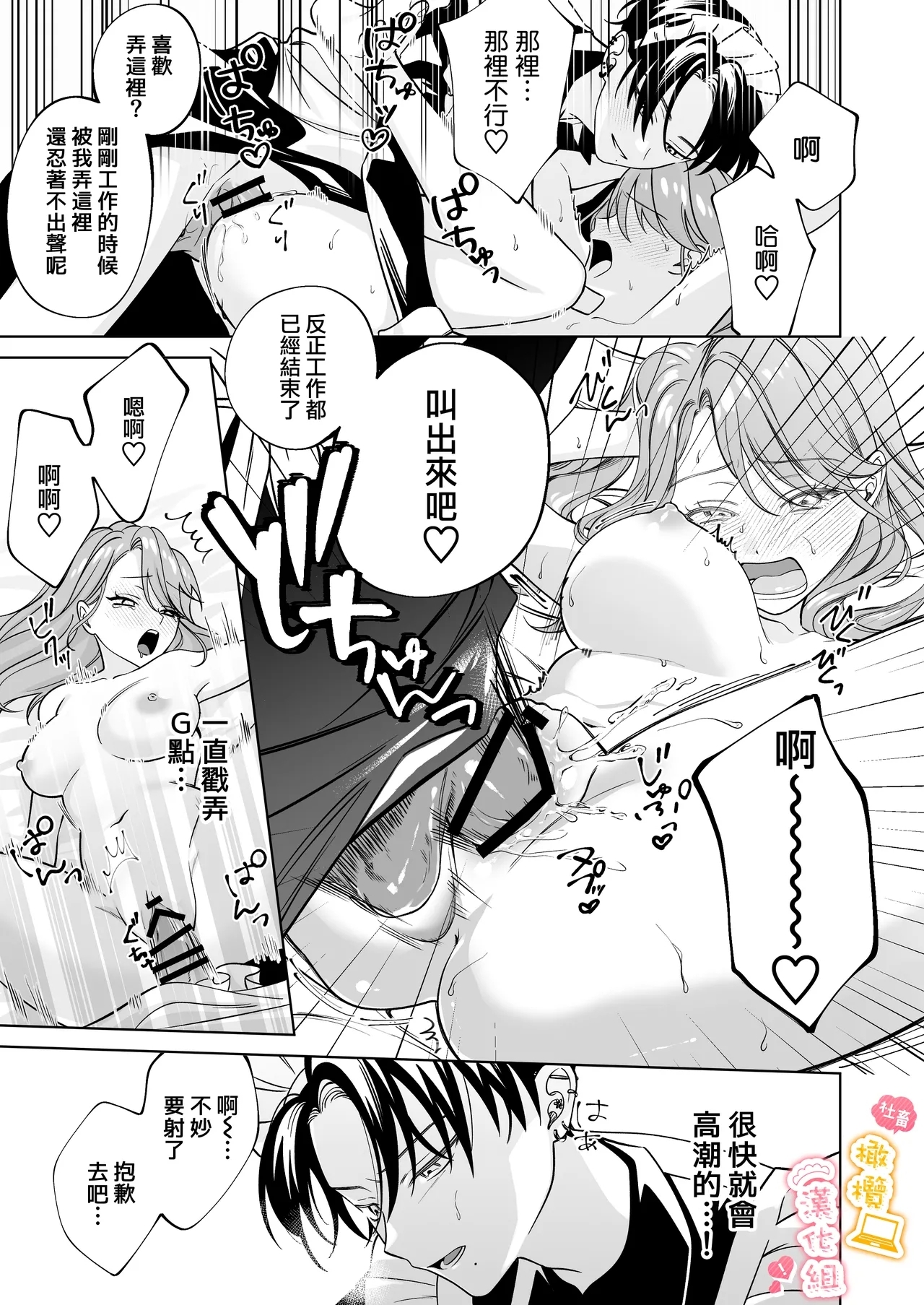 syatiku go syuzin sama to meido kun｜社畜主人和女僕小哥 - Page 26