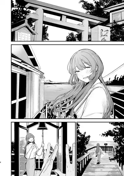 Hatsukoi wa Nigai Seishun no Aji | 初恋之果为青春之苦 9
