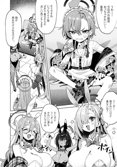 Honto wa NeruIn fact, Nell Chan wants to be pretty too! 4