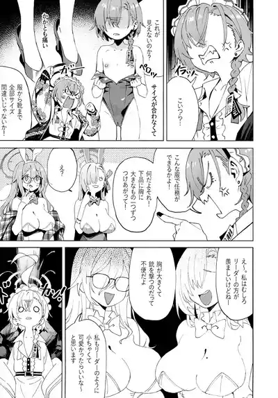 Honto wa NeruIn fact, Nell Chan wants to be pretty too! 5
