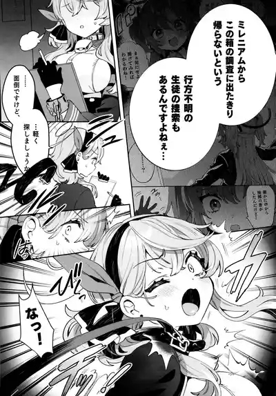Konpou Shoujo AkoAko 5