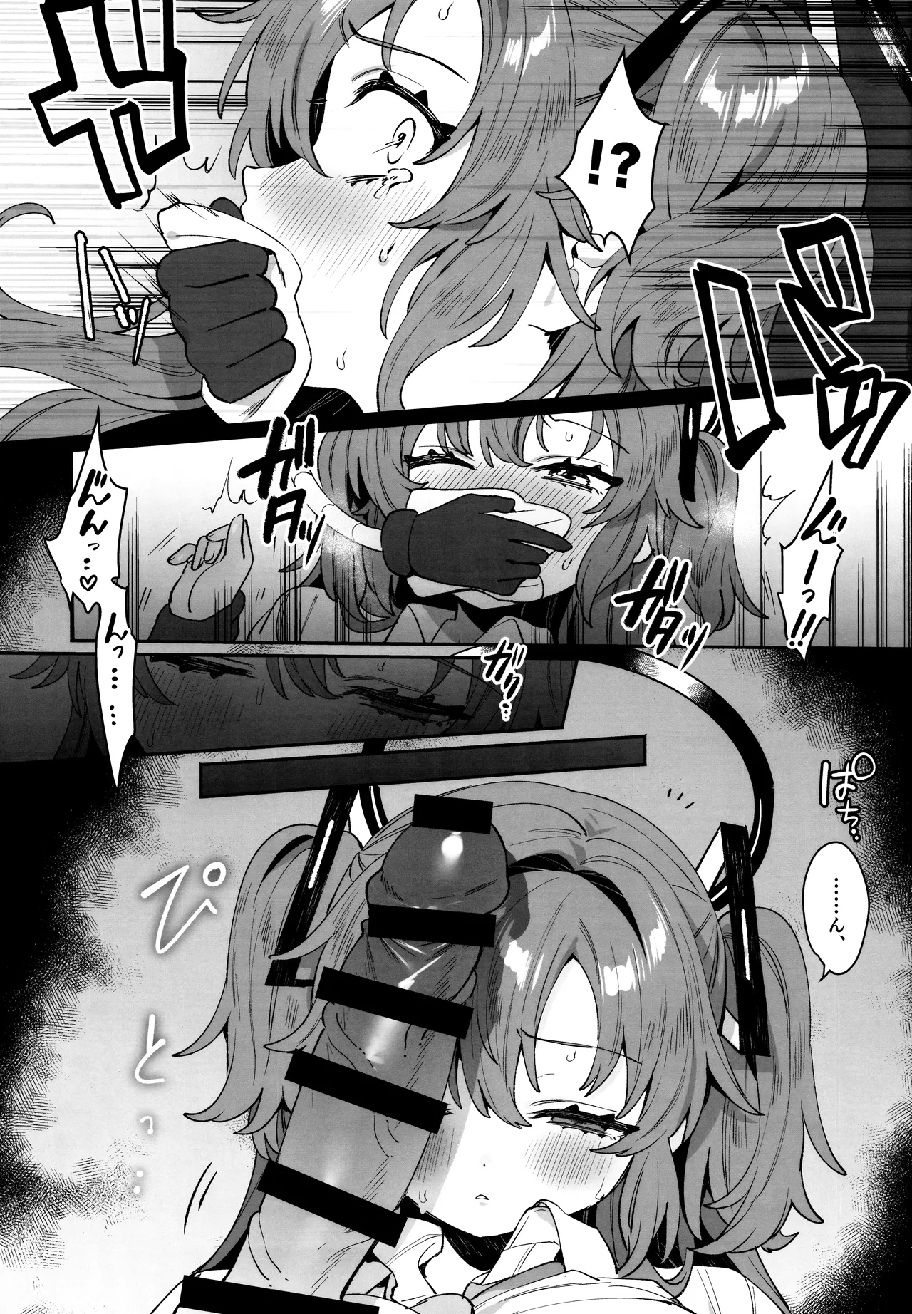 Konpou Shoujo YuukaYuuka - Page 17