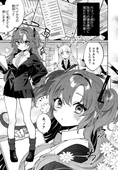 Konpou Shoujo YuukaYuuka 4