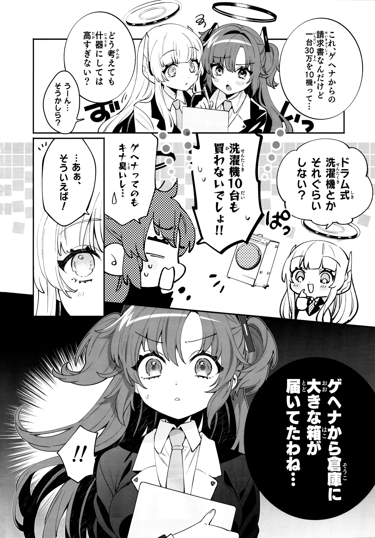 Konpou Shoujo YuukaYuuka - Page 5