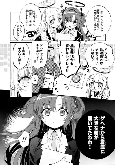 Konpou Shoujo YuukaYuuka 5