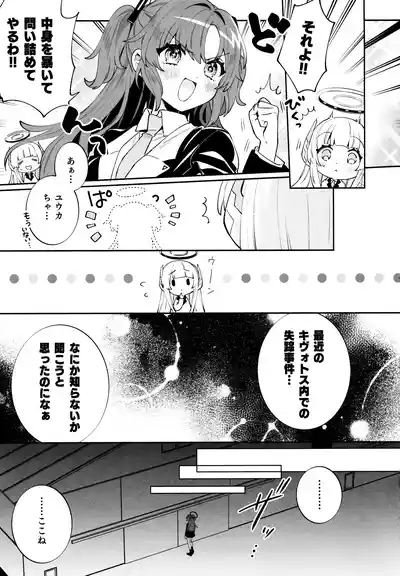Konpou Shoujo YuukaYuuka 6