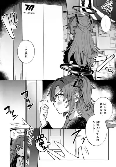Konpou Shoujo YuukaYuuka 7
