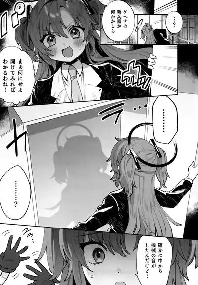 Konpou Shoujo YuukaYuuka 8