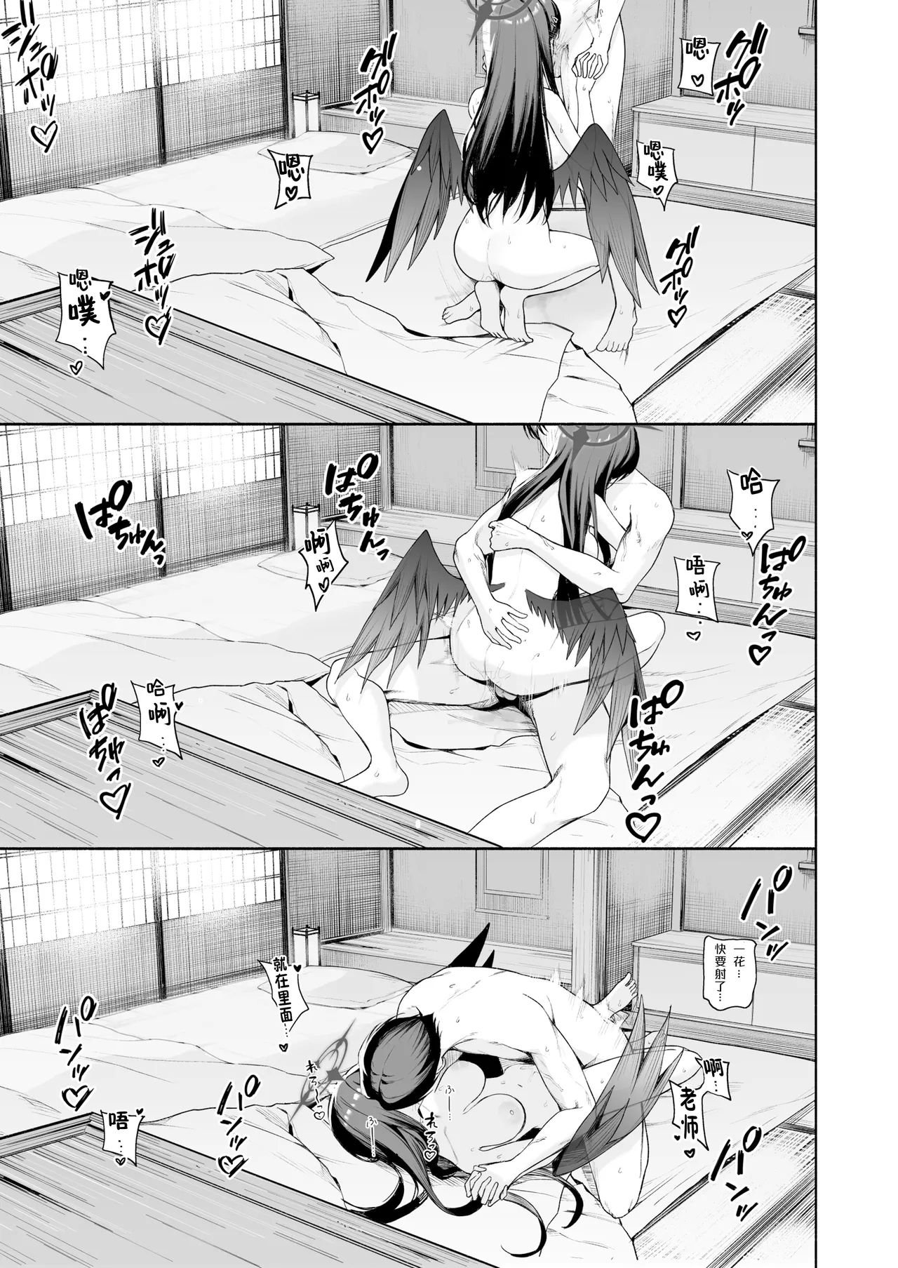 fanbox内容翻译 - Page 3