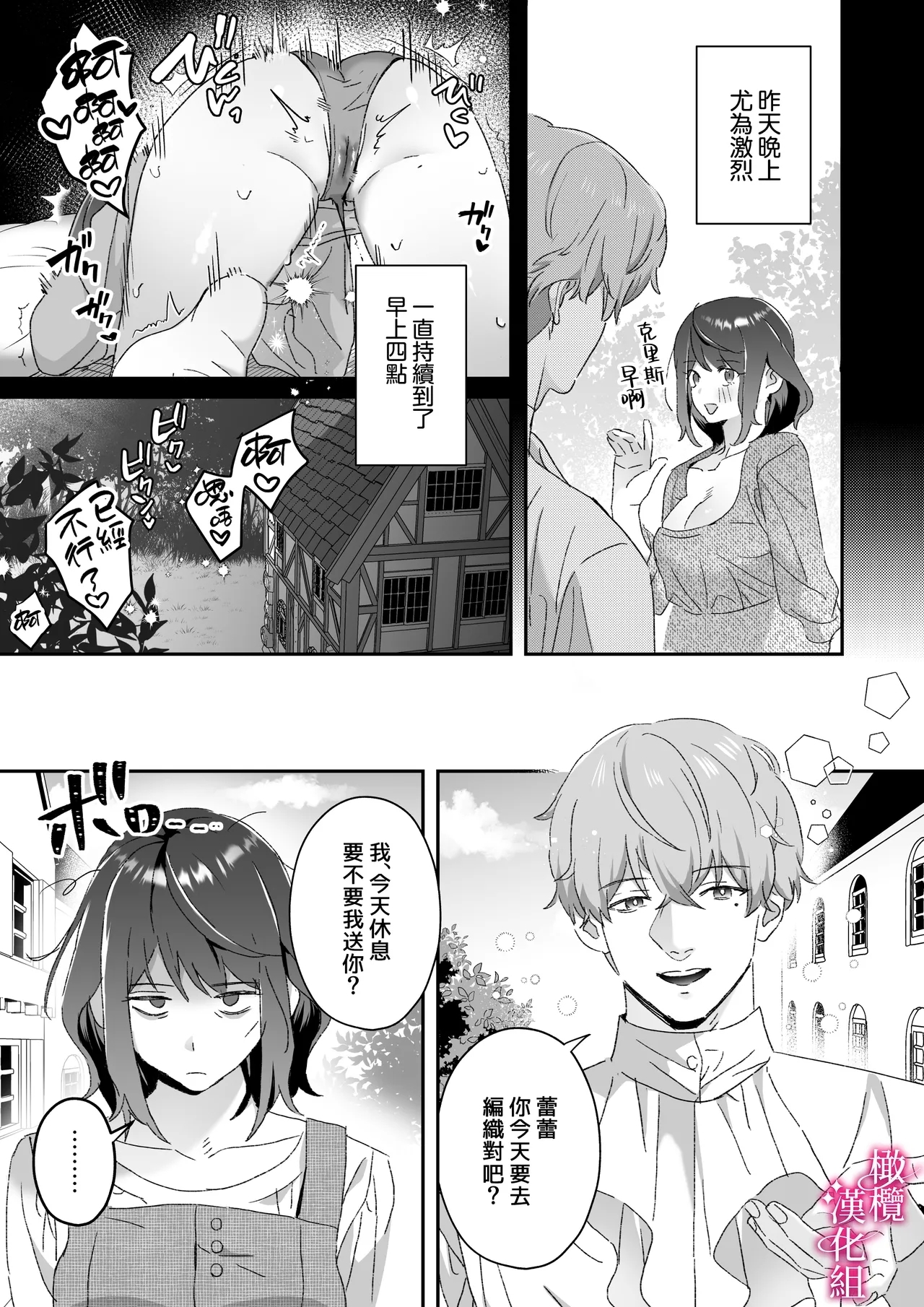 kando zyousyou! sinkuronisithi～ etti na kankaku kyouyuu mahou de、 kataomo i si te ta osana nazimi no onani- ga tutunu ke desu!?～｜极致敏感！同时性原理～被施加了同步感觉的魔法｜ - Page 18