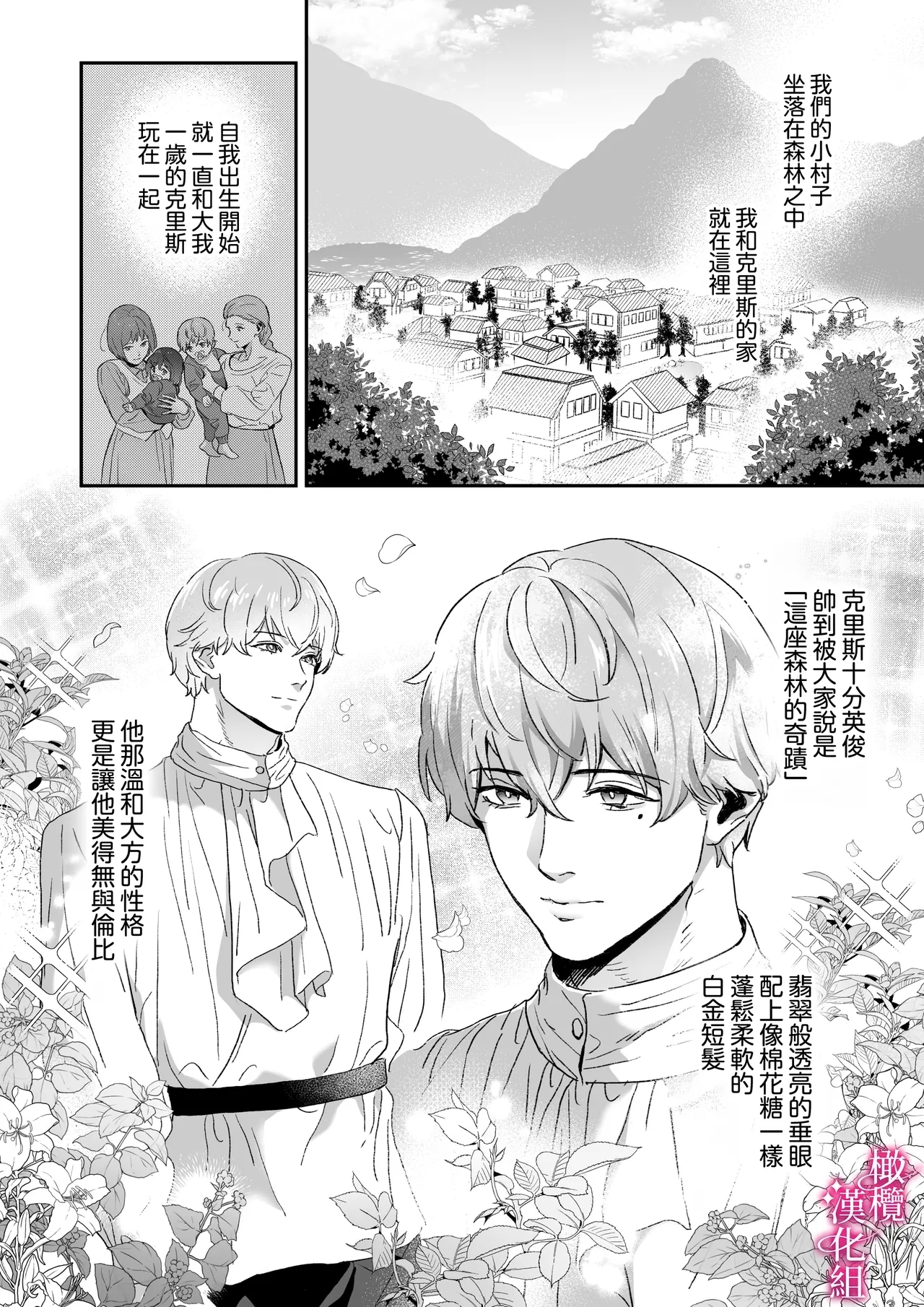 kando zyousyou! sinkuronisithi～ etti na kankaku kyouyuu mahou de、 kataomo i si te ta osana nazimi no onani- ga tutunu ke desu!?～｜极致敏感！同时性原理～被施加了同步感觉的魔法｜ - Page 5