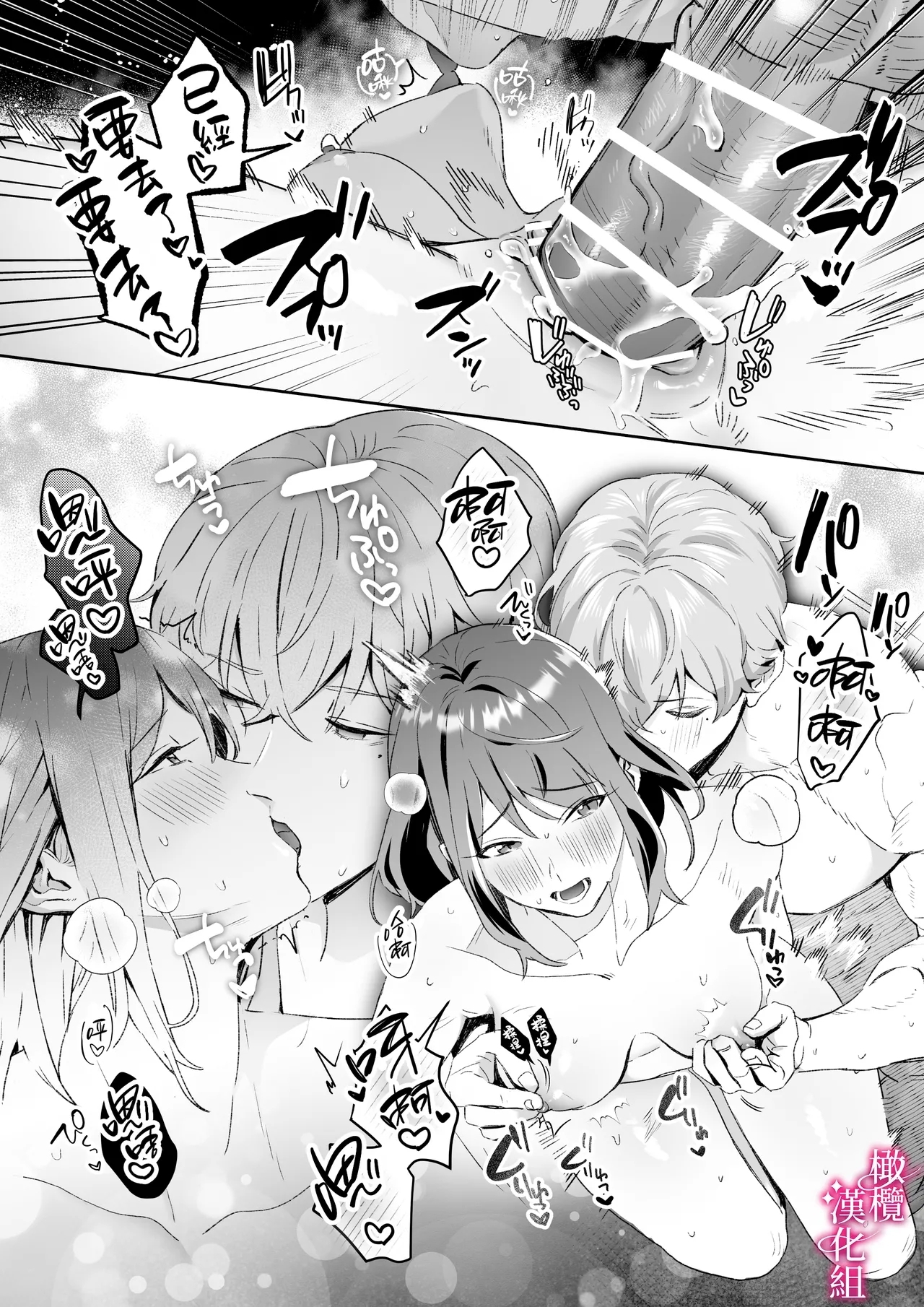 kando zyousyou! sinkuronisithi～ etti na kankaku kyouyuu mahou de、 kataomo i si te ta osana nazimi no onani- ga tutunu ke desu!?～｜极致敏感！同时性原理～被施加了同步感觉的魔法｜ - Page 52