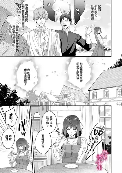 kando zyousyou! sinkuronisithi～ etti na kankaku kyouyuu mahou de、 kataomo i si te ta osana nazimi no onani- ga tutunu ke desu!?～｜极致敏感！同时性原理～被施加了同步感觉的魔法｜ 6