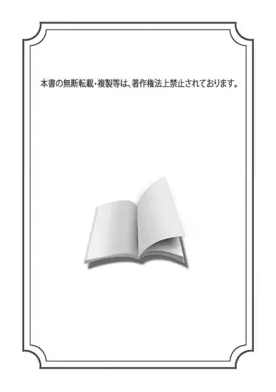 Maō no hanayome​0102 2