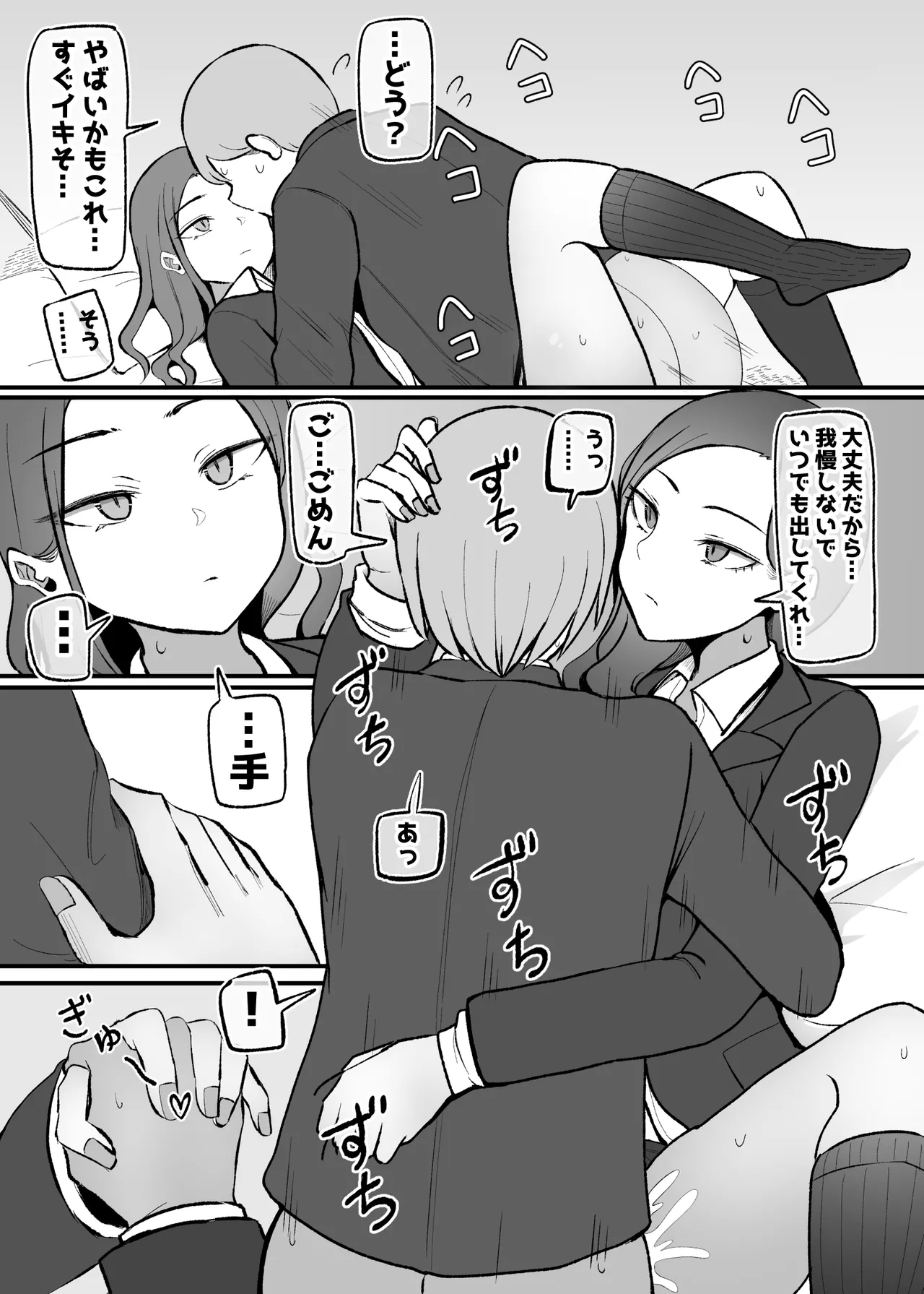 ] Yarasetekureru Osananajimi Dauna- chan - Page 10