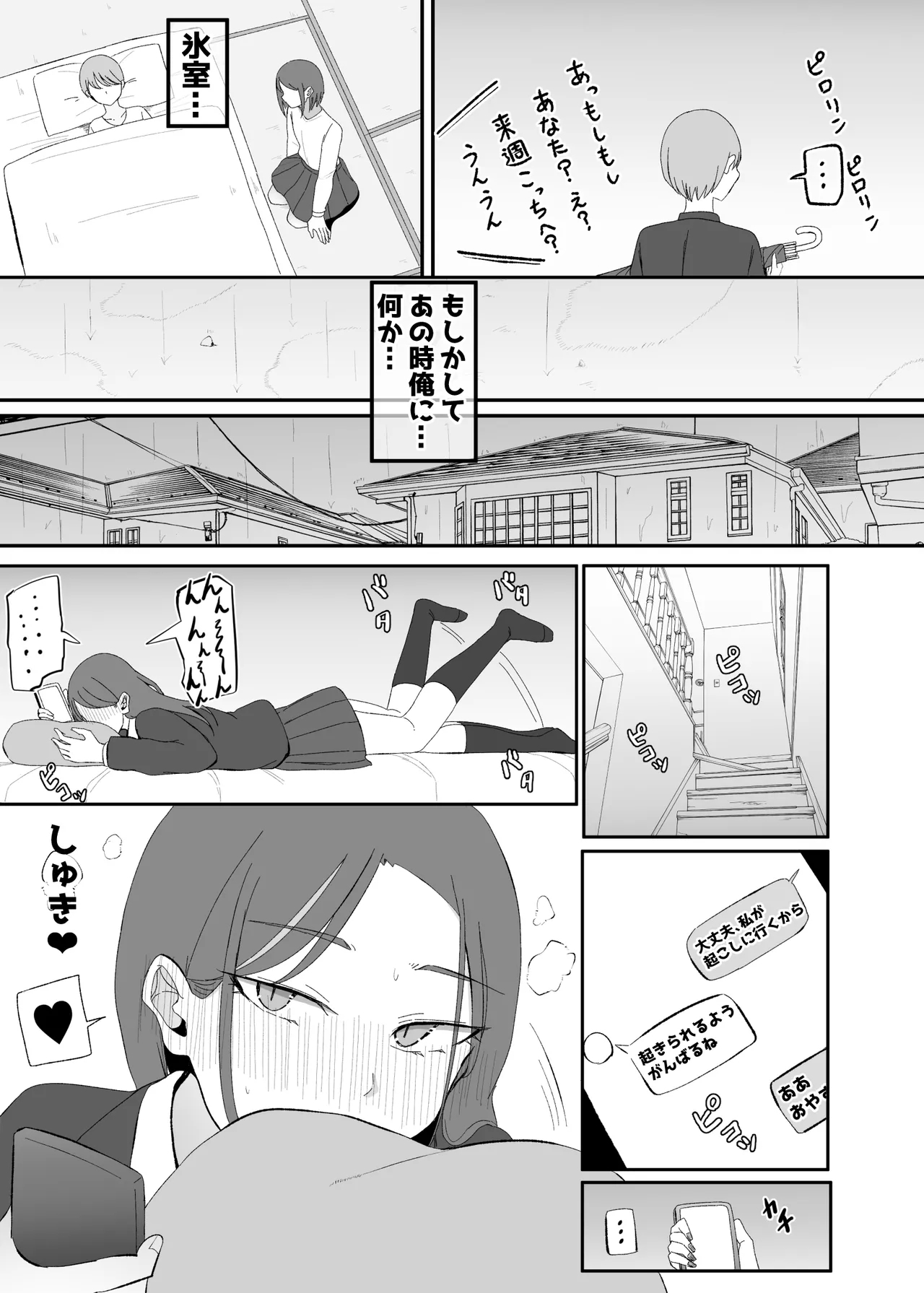 ] Yarasetekureru Osananajimi Dauna- chan - Page 22