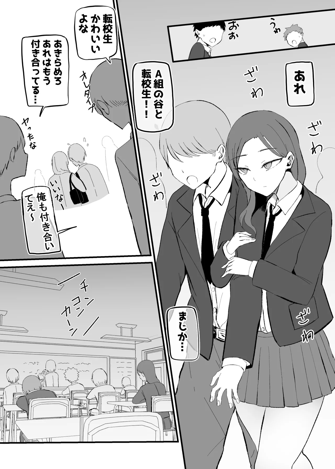 ] Yarasetekureru Osananajimi Dauna- chan - Page 23