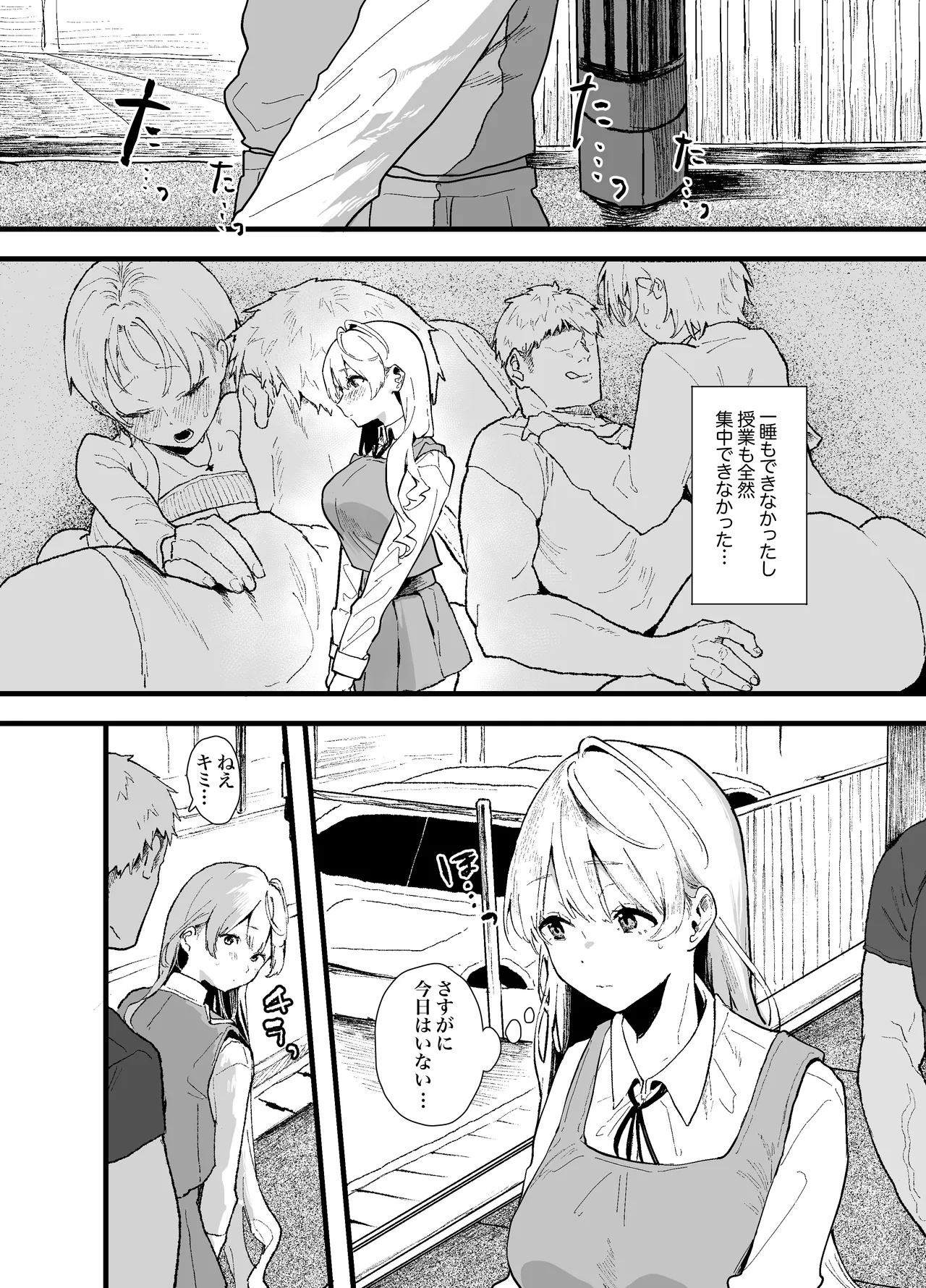 Seiso de Kawaii anoko ga Sekkusu o Shitta Hino Hanashi. - Page 12