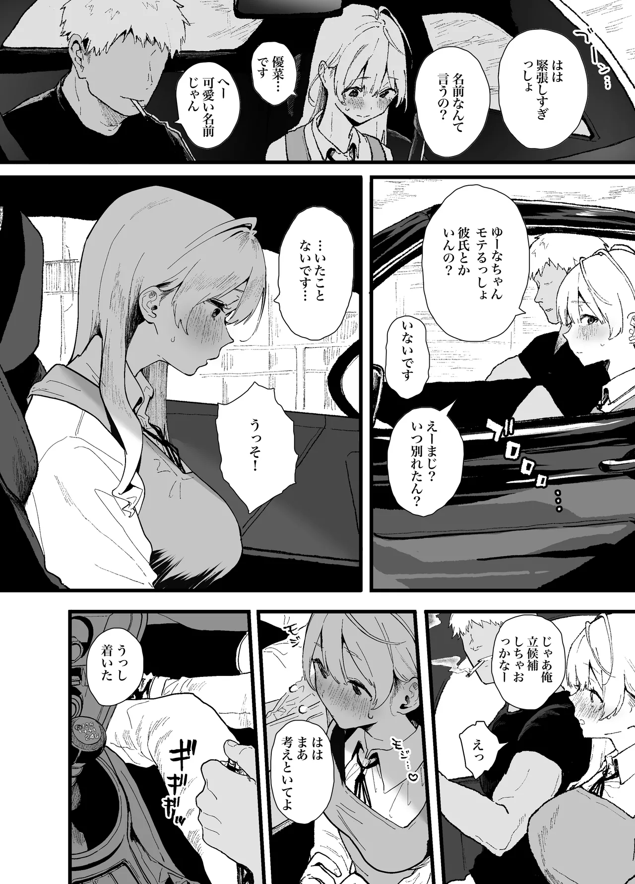 Seiso de Kawaii anoko ga Sekkusu o Shitta Hino Hanashi. - Page 14