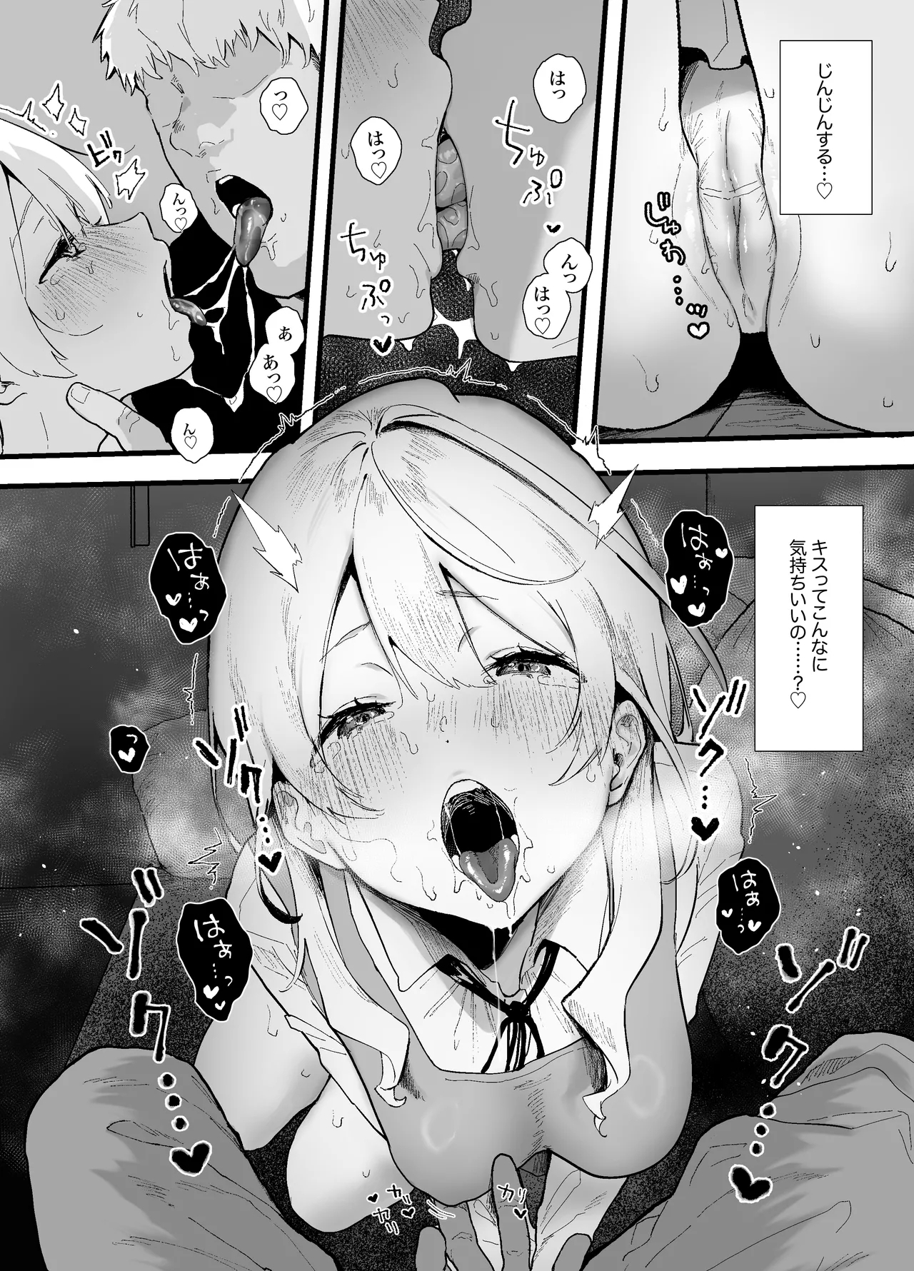 Seiso de Kawaii anoko ga Sekkusu o Shitta Hino Hanashi. - Page 18