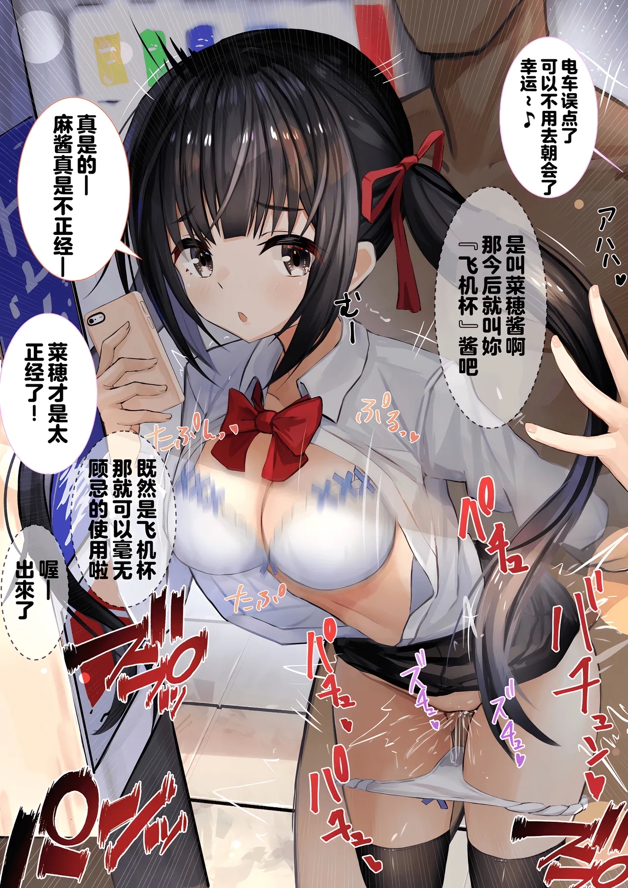 認識阻害アプリを使ってJKを犯してみた1-17 - Page 4