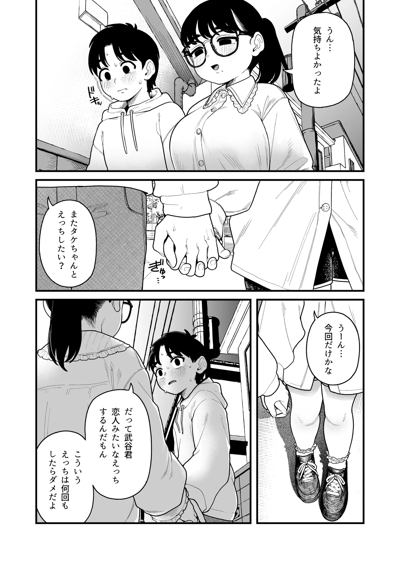 Boku to Kanojo to Goshujin-sama no  Fuyuyasumi Soushuuhen - Page 181