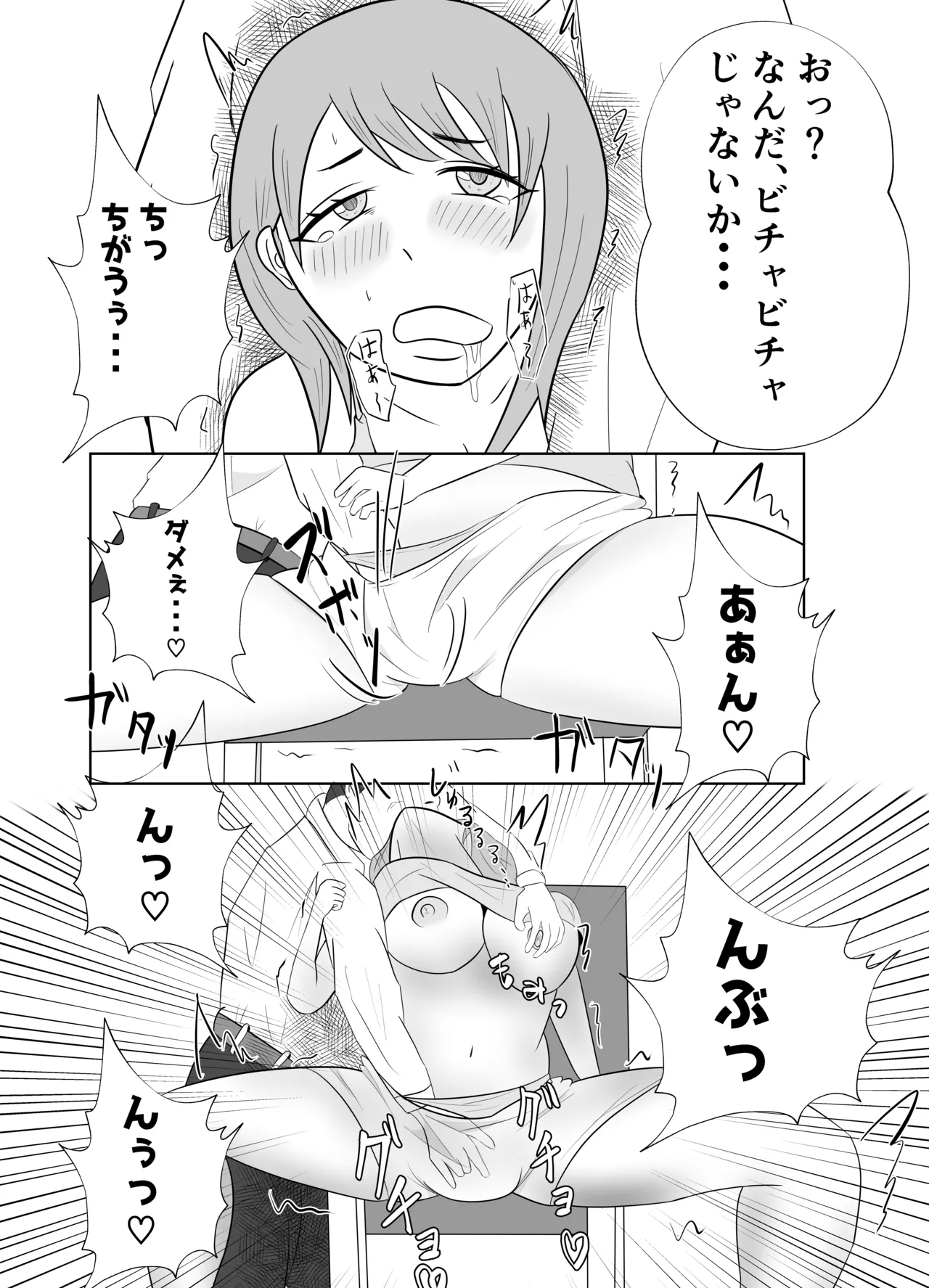 Dekachin Joushi ni Tsuma ga Netorareta Ken.. 15