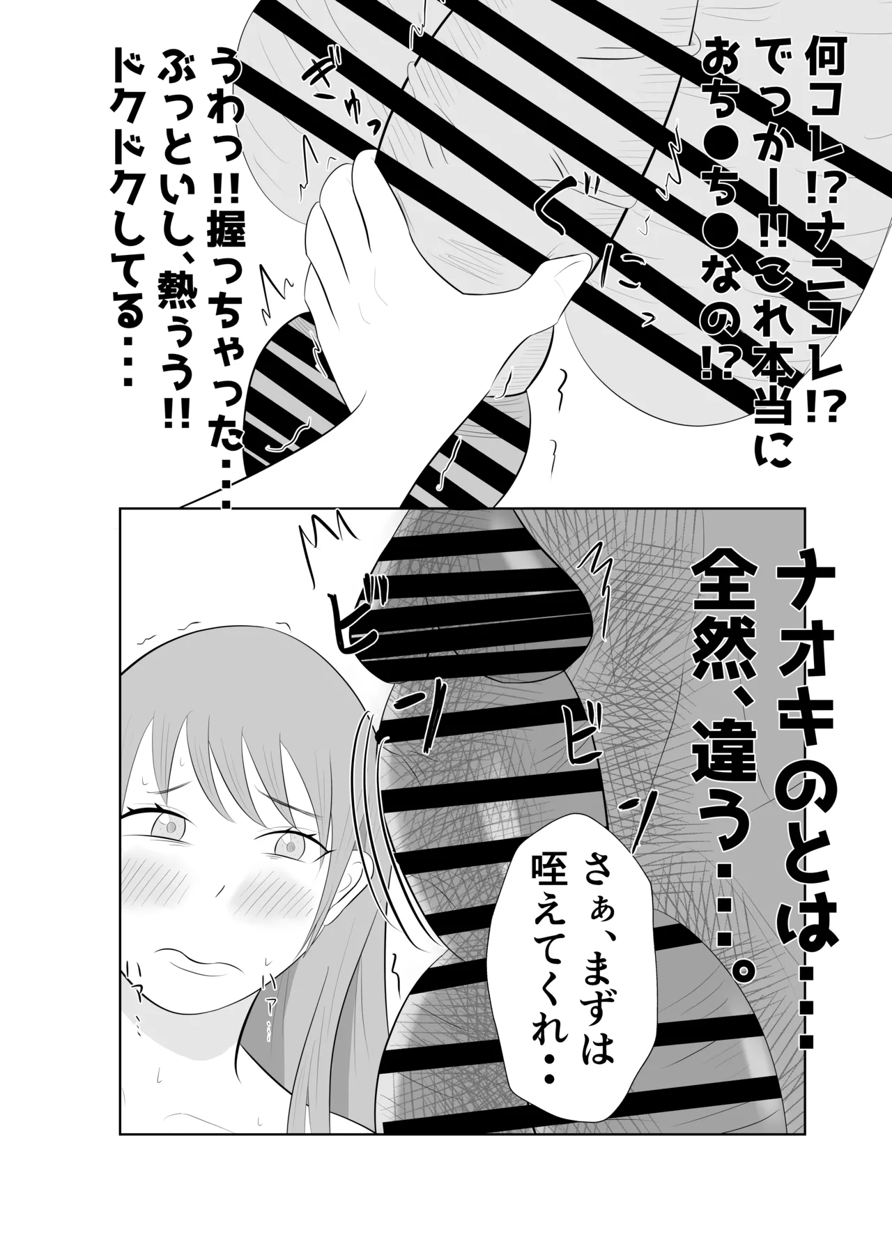 Dekachin Joushi ni Tsuma ga Netorareta Ken.. 18
