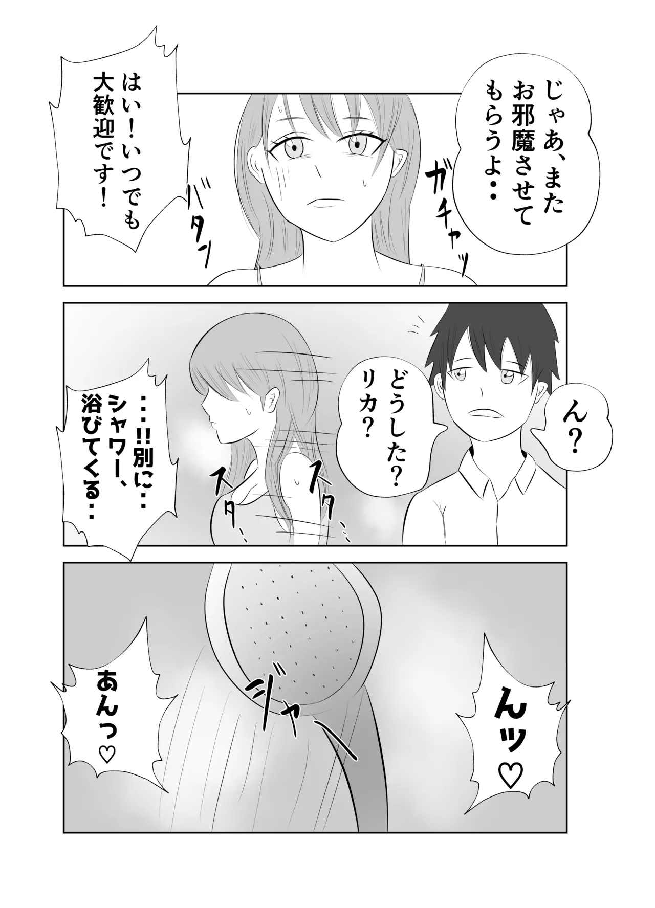 Dekachin Joushi ni Tsuma ga Netorareta Ken.. 25