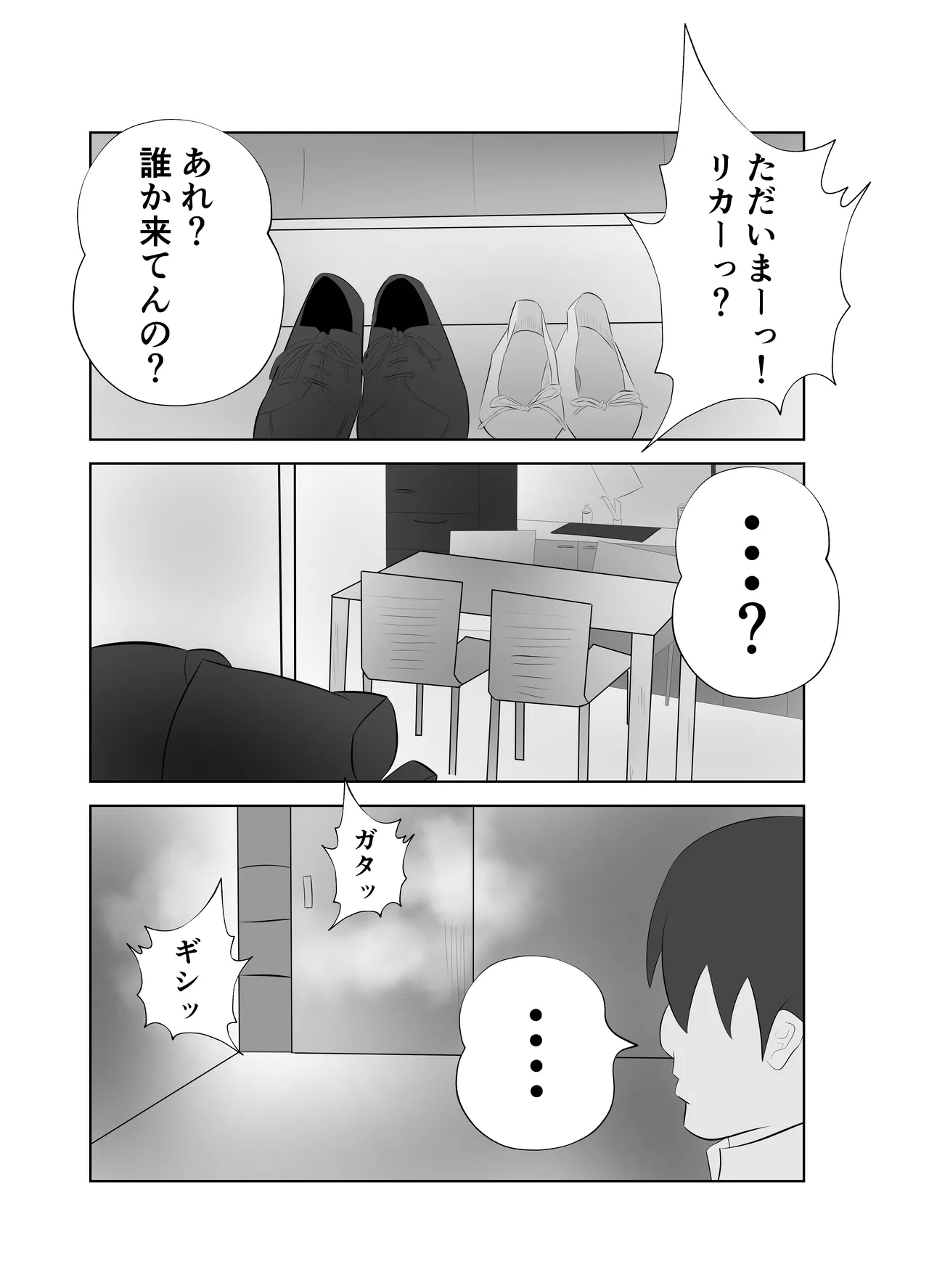 Dekachin Joushi ni Tsuma ga Netorareta Ken.. 31